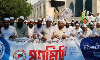 শাহবাগ যাচ্ছে ইসলামী আন্দোলনের গণমিছিল