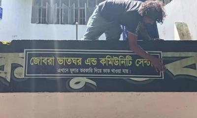 চবির চাকসু ভবন এখন ‘জোবরা ভাত ঘর অ্যান্ড কমিউনিটি সেন্টার’