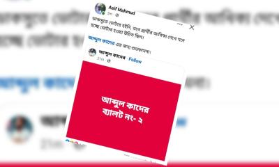 ‘শুভকামনা’ জানিয়ে উপদেষ্টার পোস্ট, সমালোচনায় ডিলিট