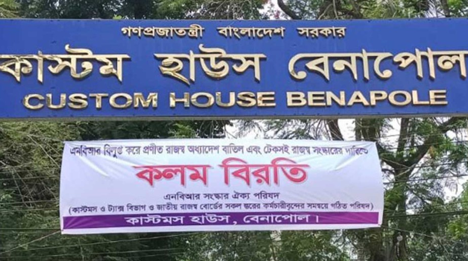 এনবিআর সংস্কার : আলোচনায় বসছেন অর্থ উপদেষ্টা