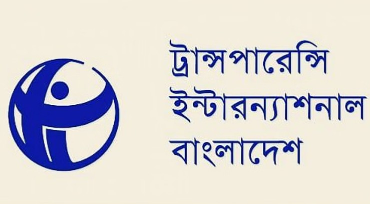 রাজনৈতিক দলগুলোর প্রতি আত্মজিজ্ঞাসার আহ্বান টিআইবির