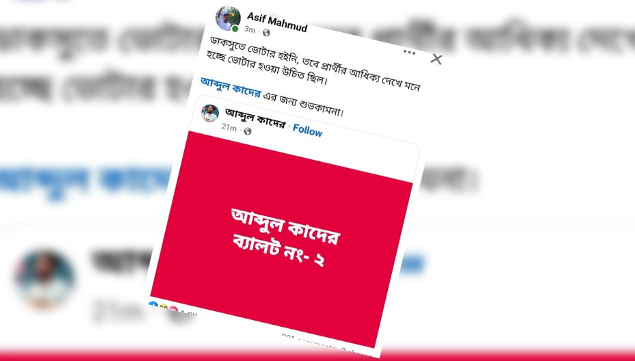 ‘শুভকামনা’ জানিয়ে উপদেষ্টার পোস্ট, সমালোচনায় ডিলিট